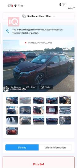 نيسان سنترا